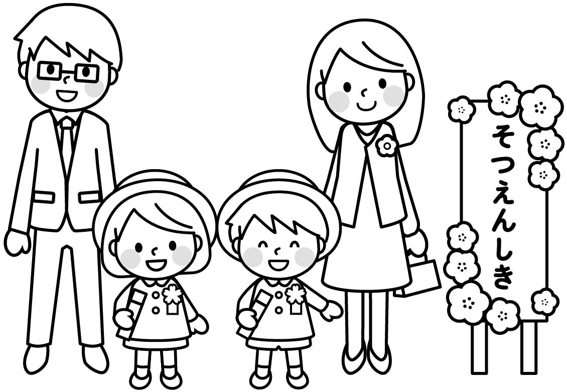 卒園式 家族写真のかわいいイラスト画像素材 白黒 モノクロ